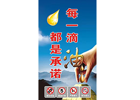 2022中國石化飛翼造型配套掛板卡布燈箱
