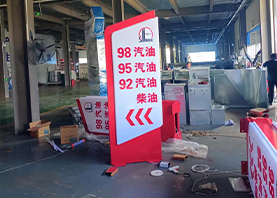 石化小型立柱燈箱