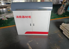 分體式消防器材箱（石化樣式）
