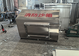 不銹鋼2方消防沙箱 